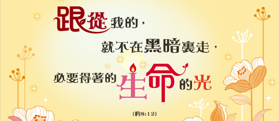 Featured image of post 《每日与主同行》手机端网站