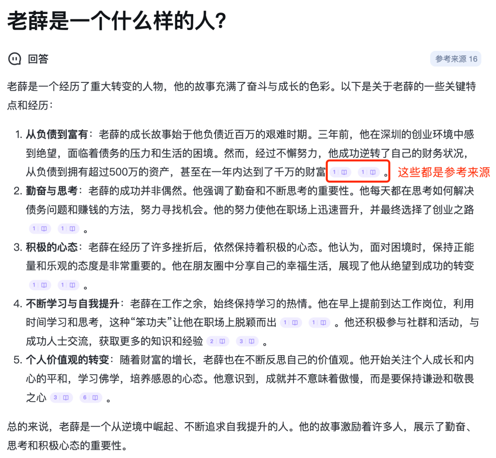 文章配图 3