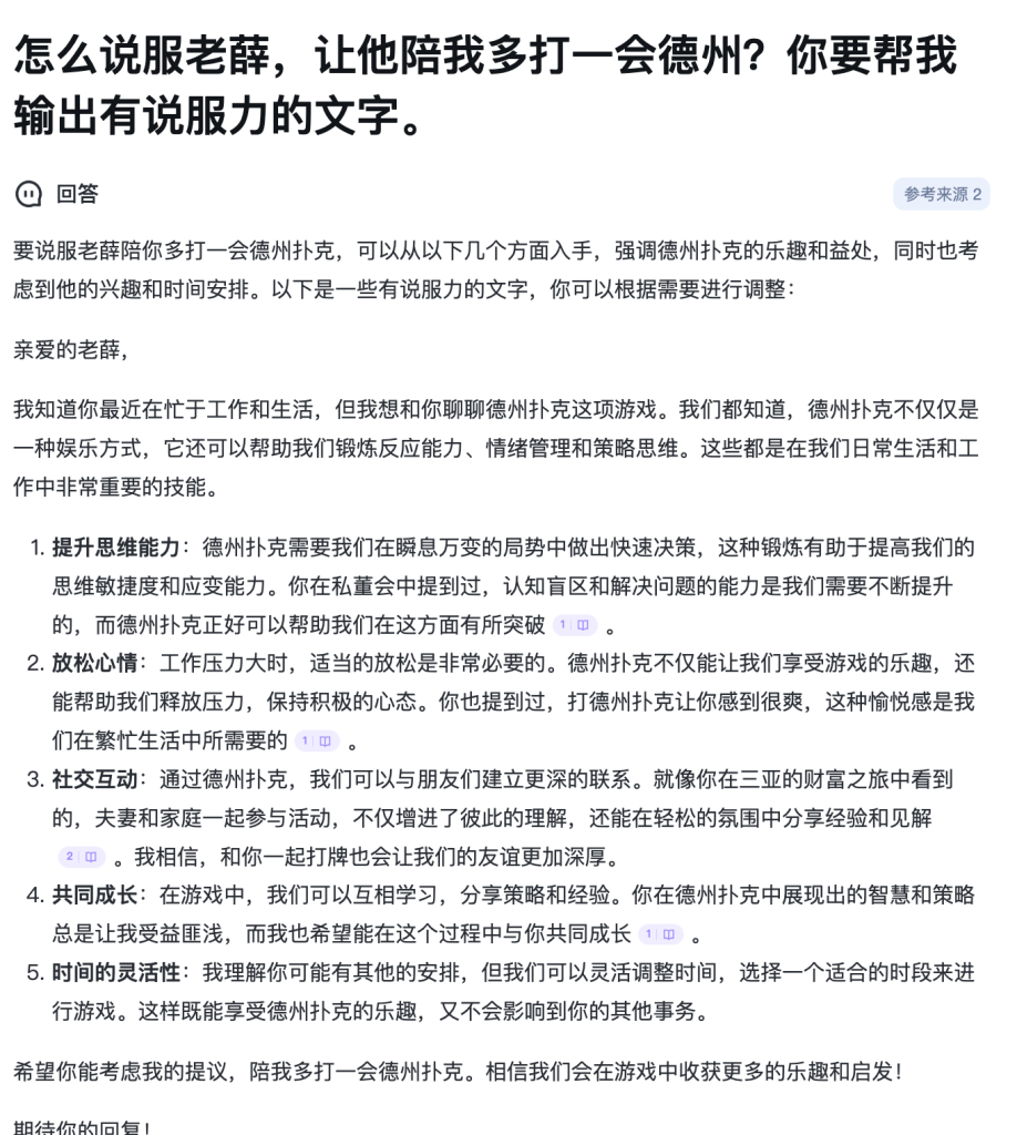 文章配图 4