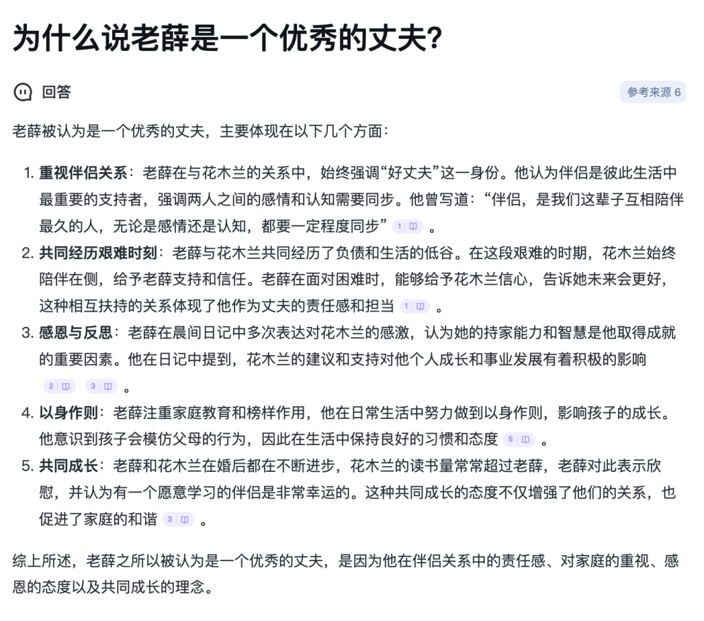 文章配图 5