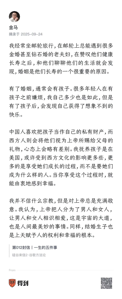 Featured image of post 金马小记：给朋友婚礼的祝福