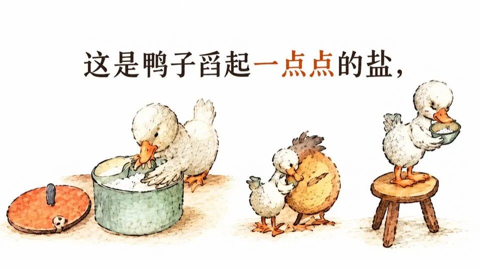 绘本分镜 4