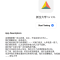 新生大学 APP 使用感受